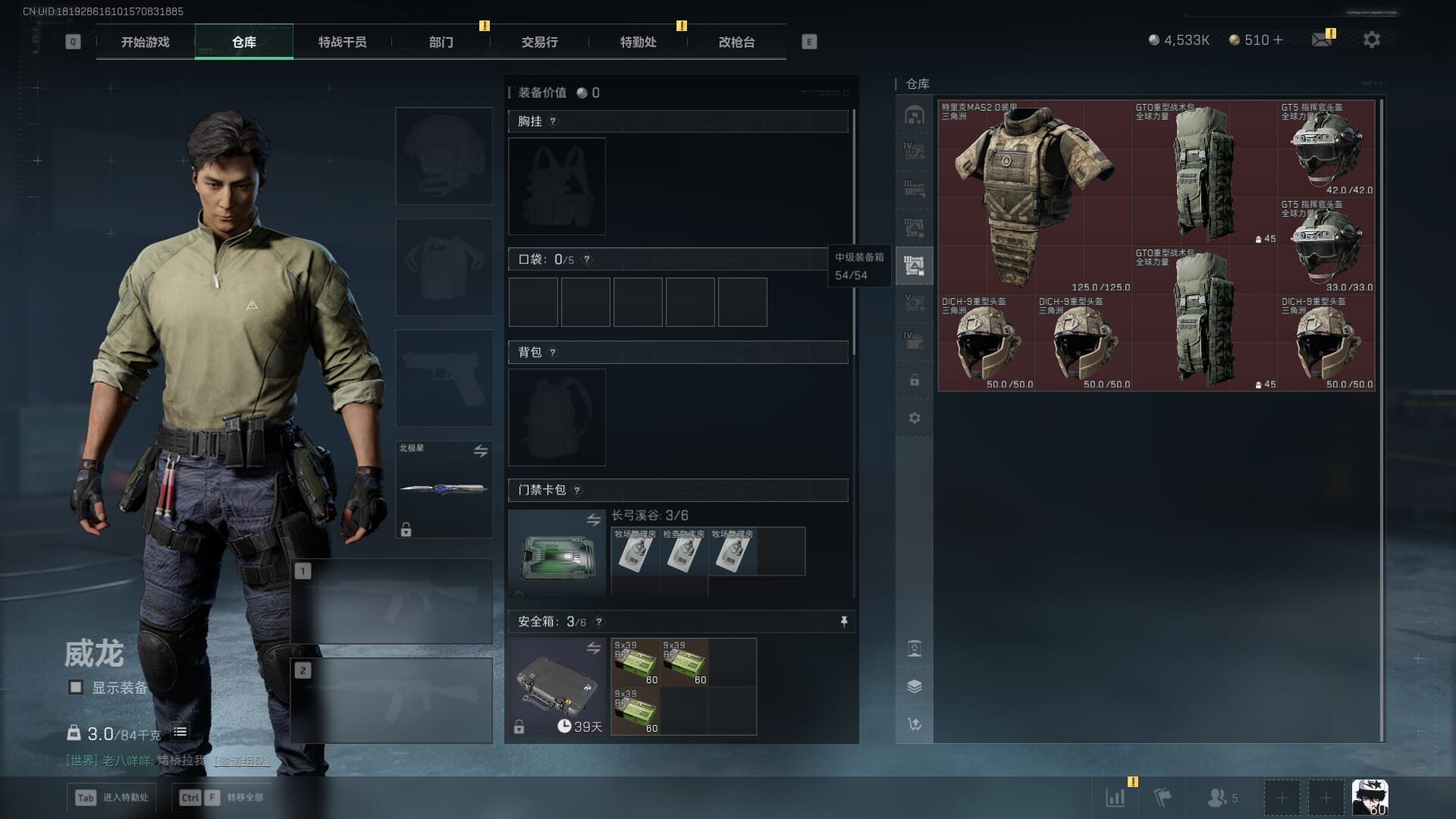 SJZCMW394912三角洲行动账号详情图14