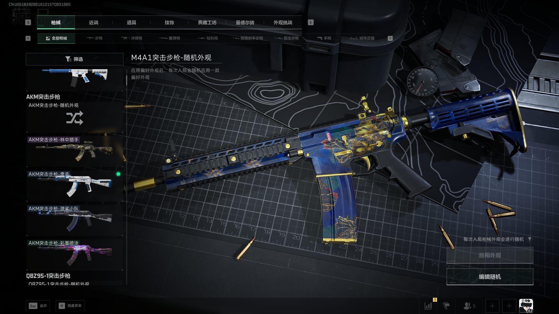 SJZCMW394912三角洲行动账号详情图22