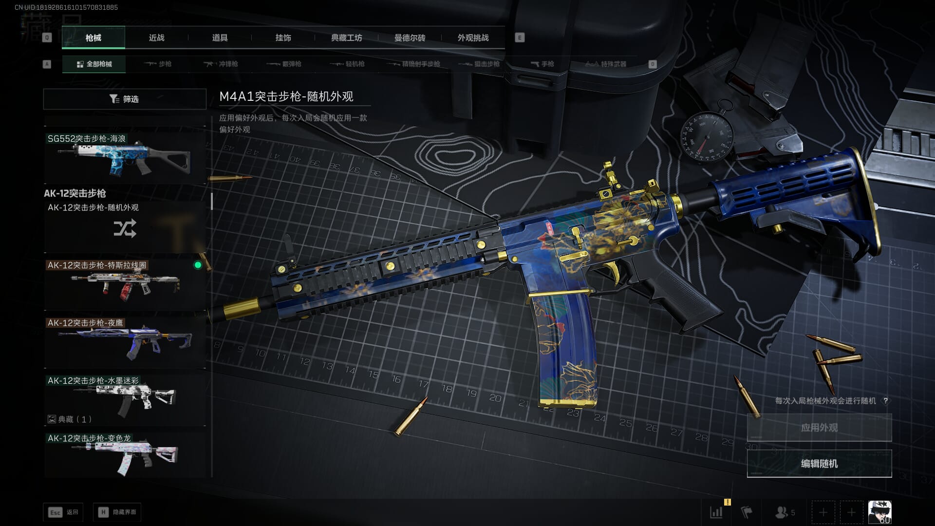 SJZCMW394912三角洲行动账号详情图26