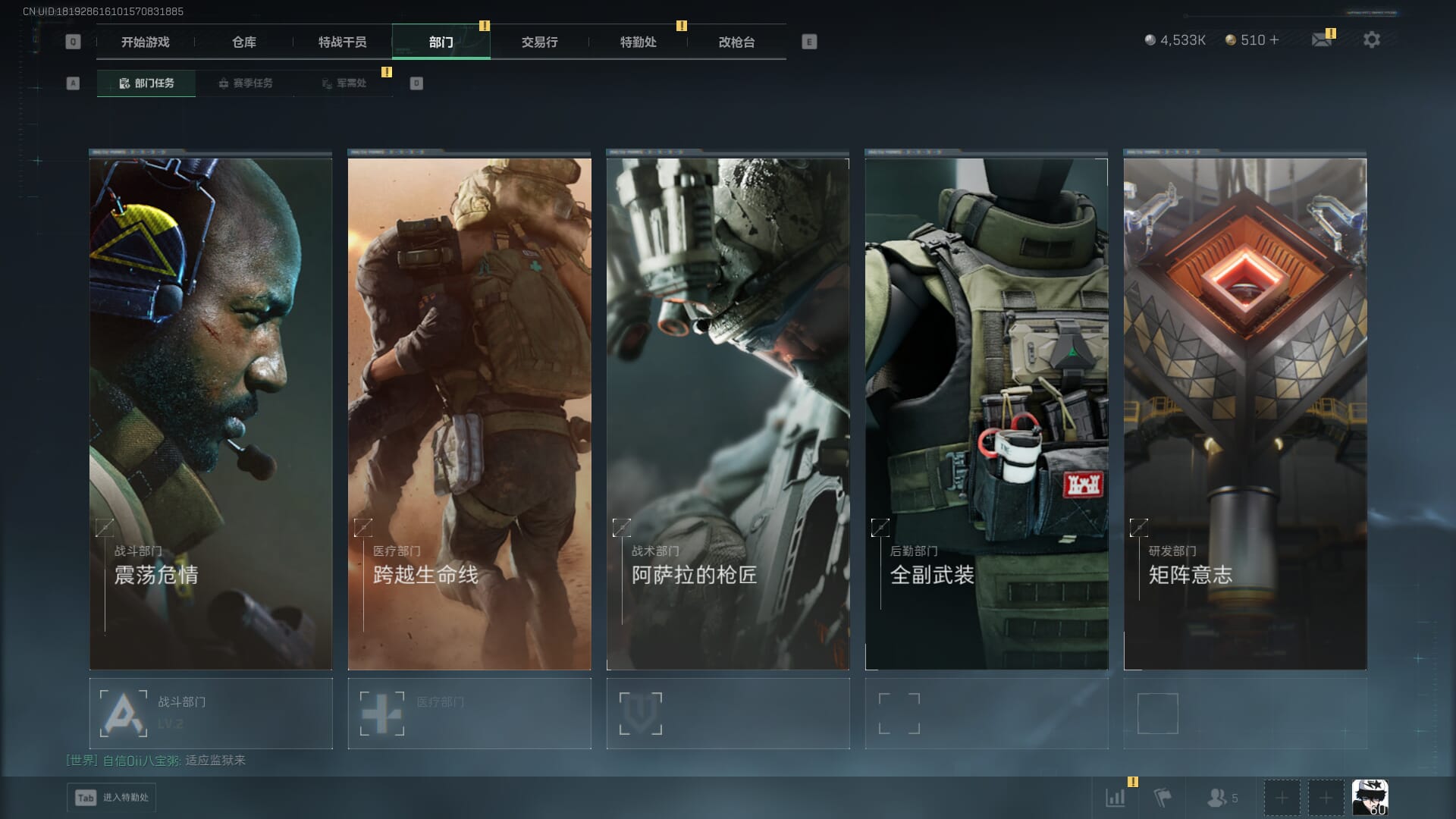 SJZCMW394912三角洲行动账号详情图7