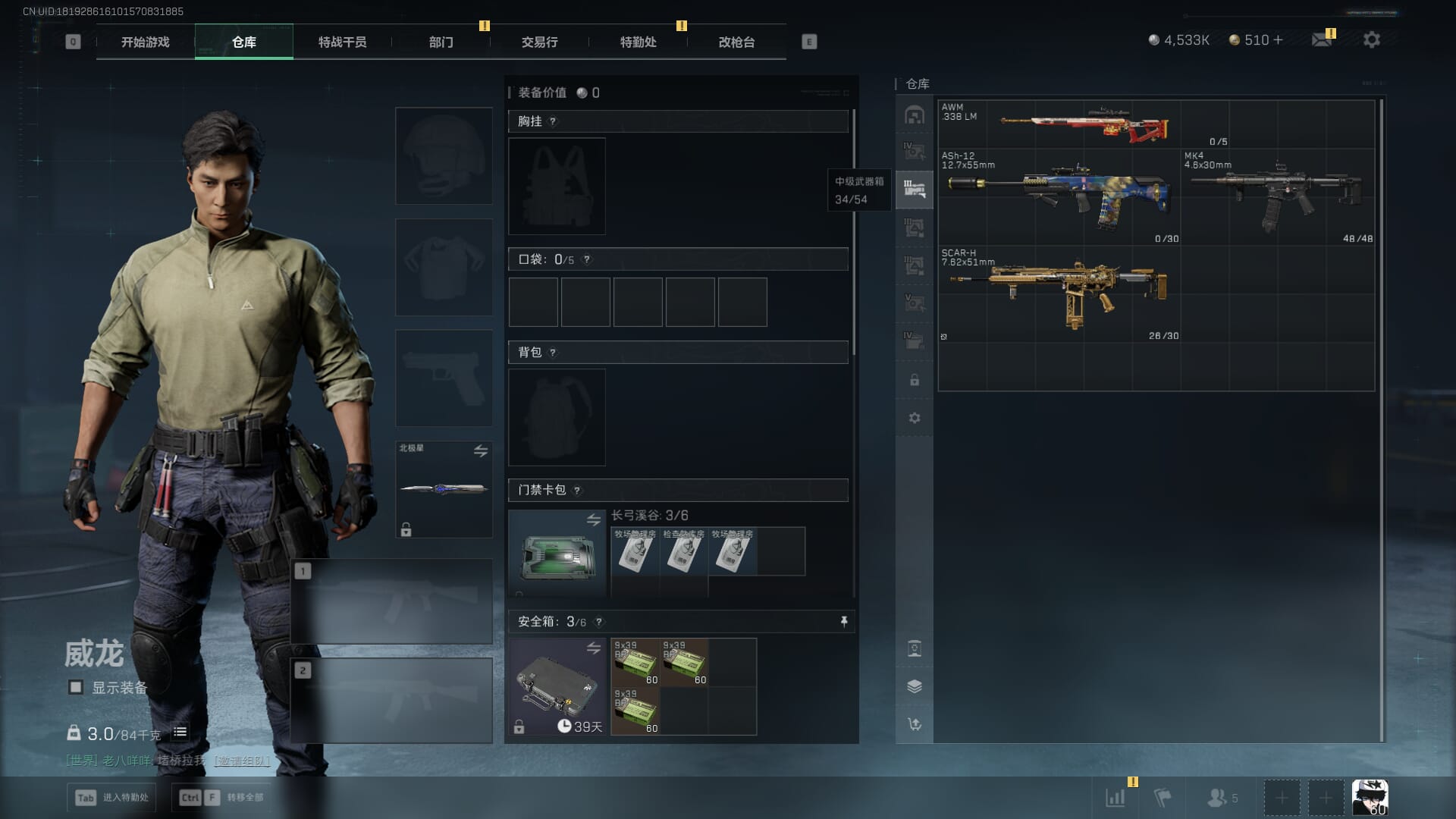 SJZCMW394912三角洲行动账号详情图8