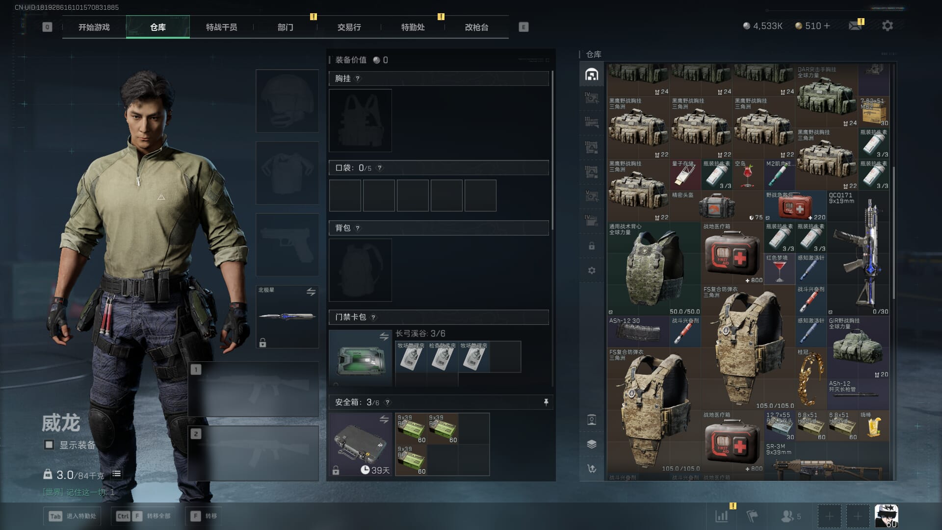 SJZCMW394912三角洲行动账号详情图10