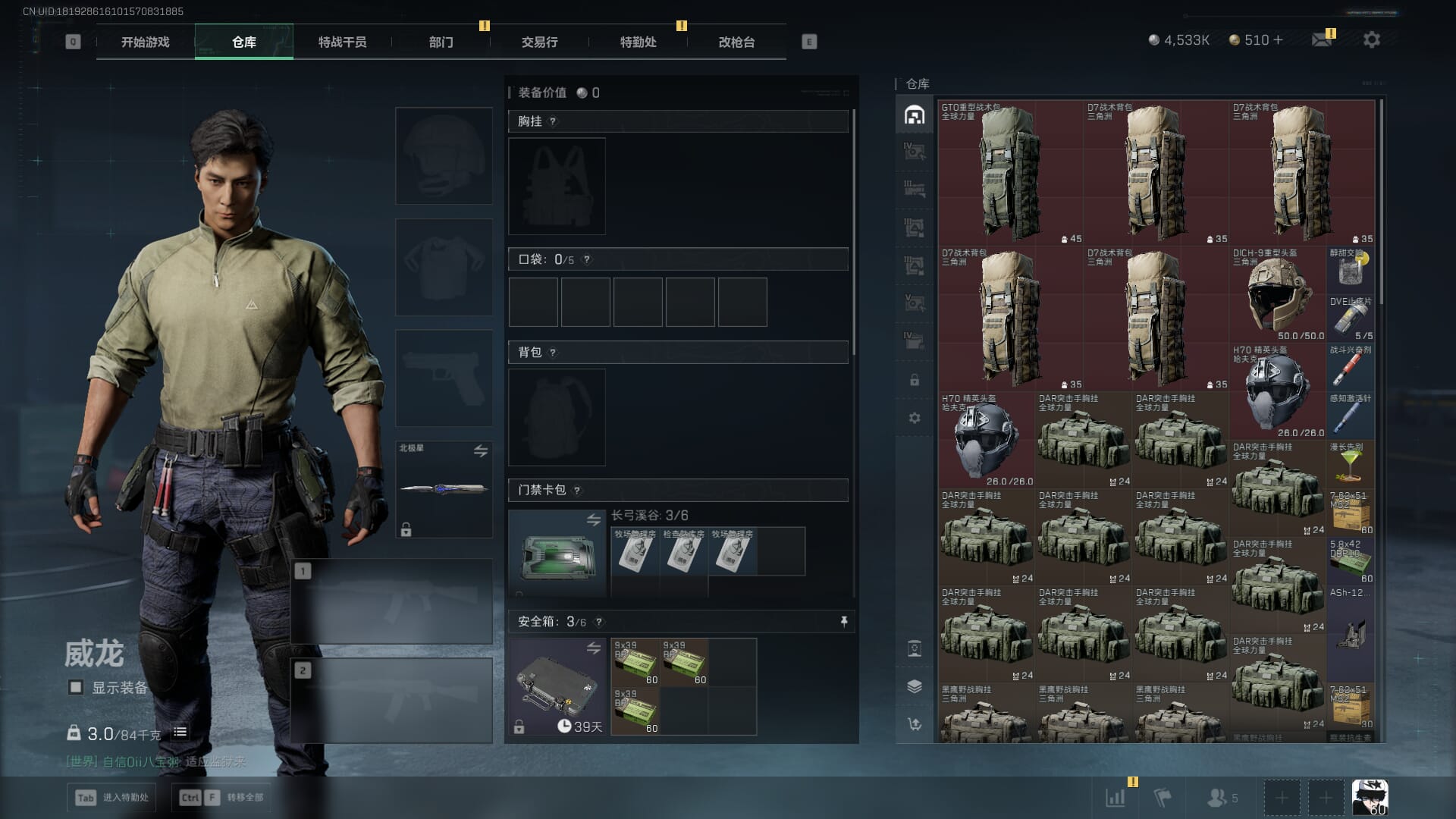 SJZCMW394912三角洲行动账号详情图9