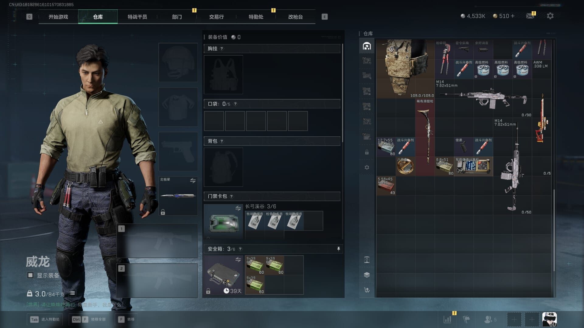 SJZCMW394912三角洲行动账号详情图11