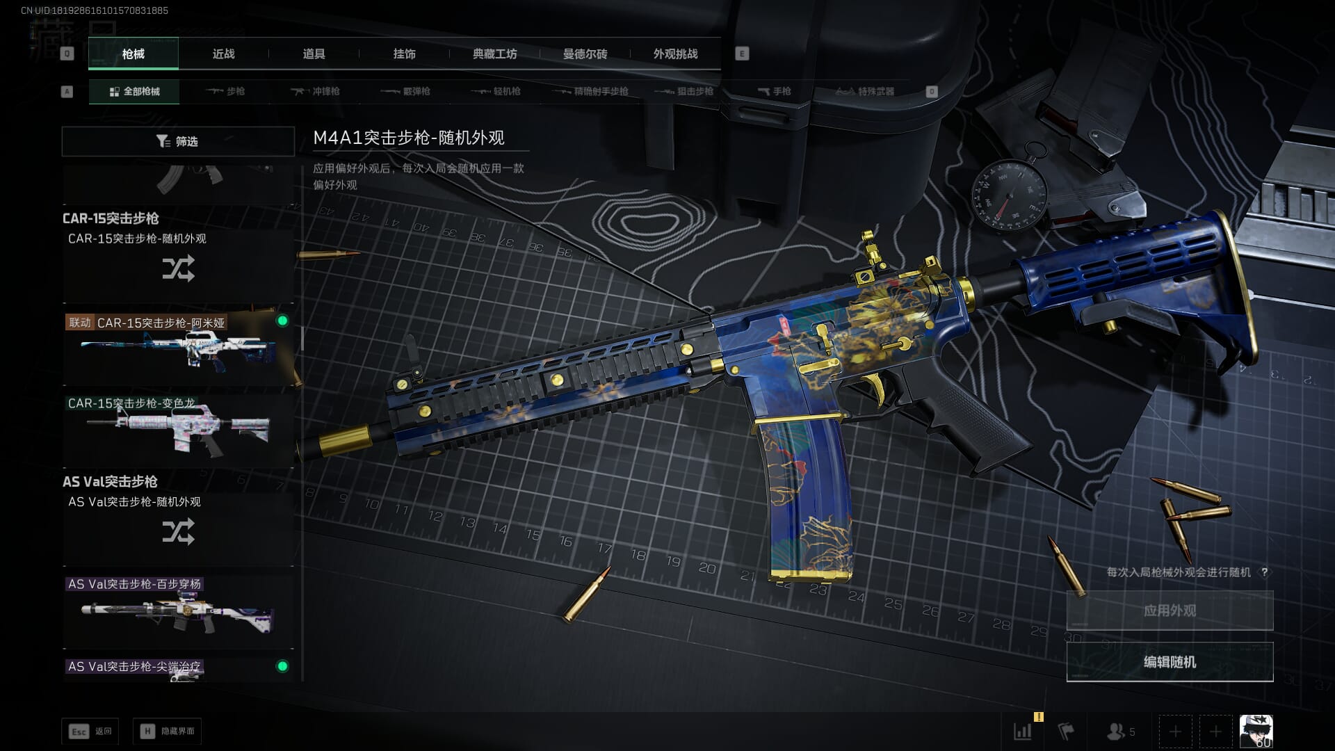 SJZCMW394912三角洲行动账号详情图25