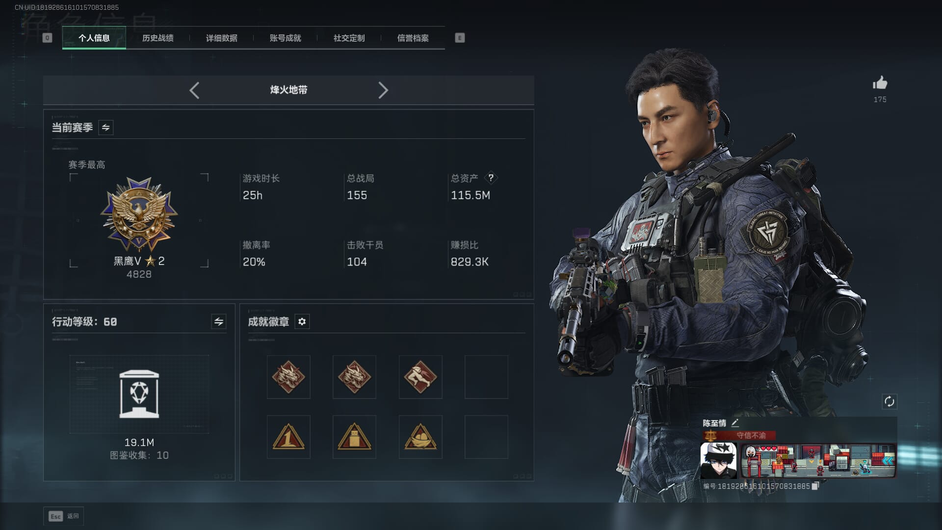 SJZCMW394912三角洲行动账号详情图3