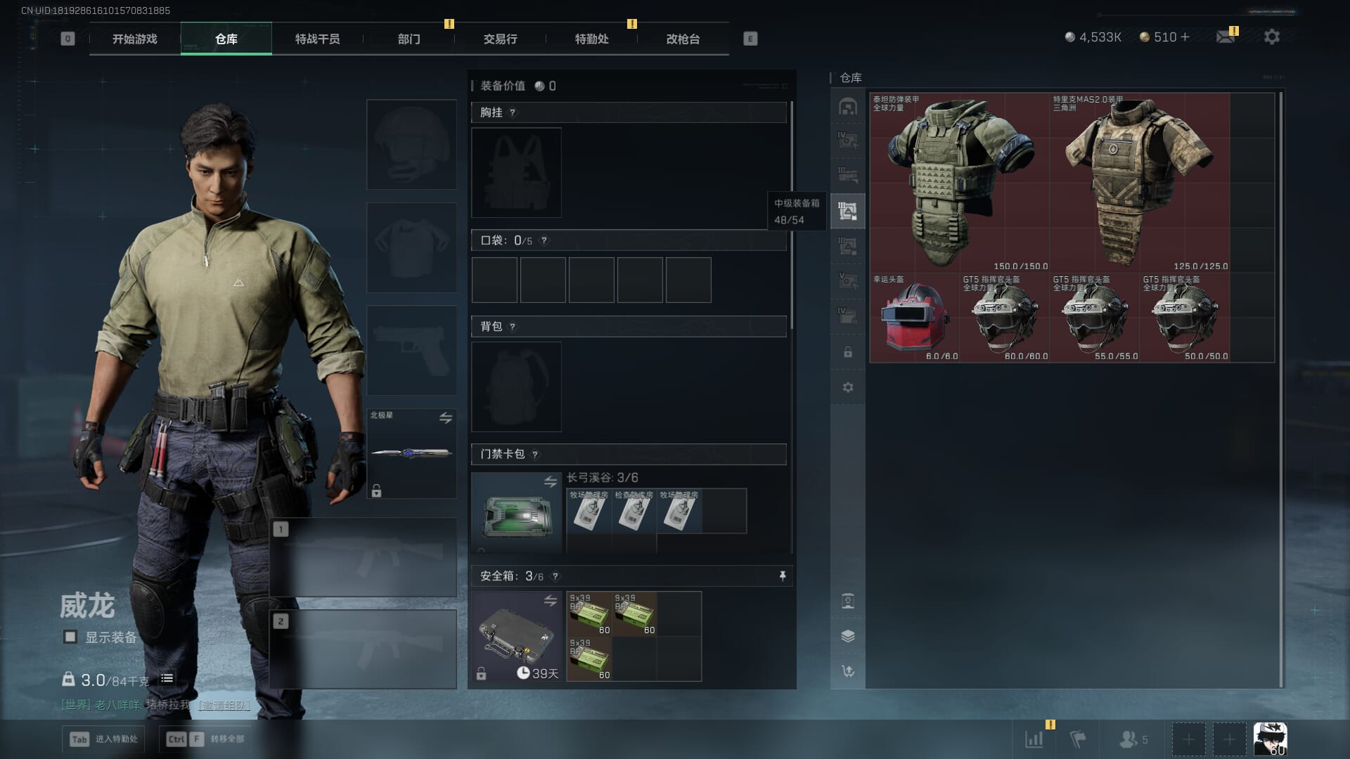 SJZCMW394912三角洲行动账号详情图15