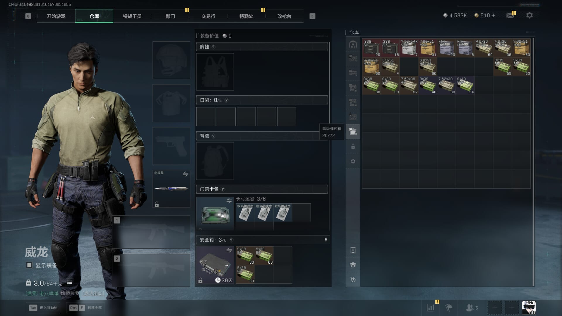 SJZCMW394912三角洲行动账号详情图17