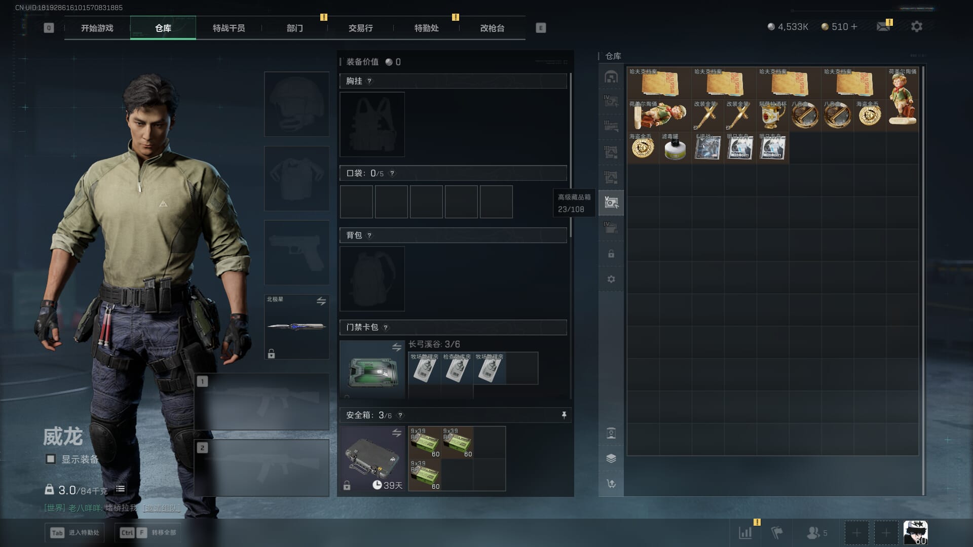 SJZCMW394912三角洲行动账号详情图16