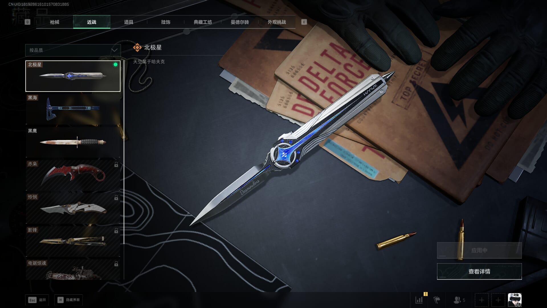 SJZCMW394912三角洲行动账号详情图19