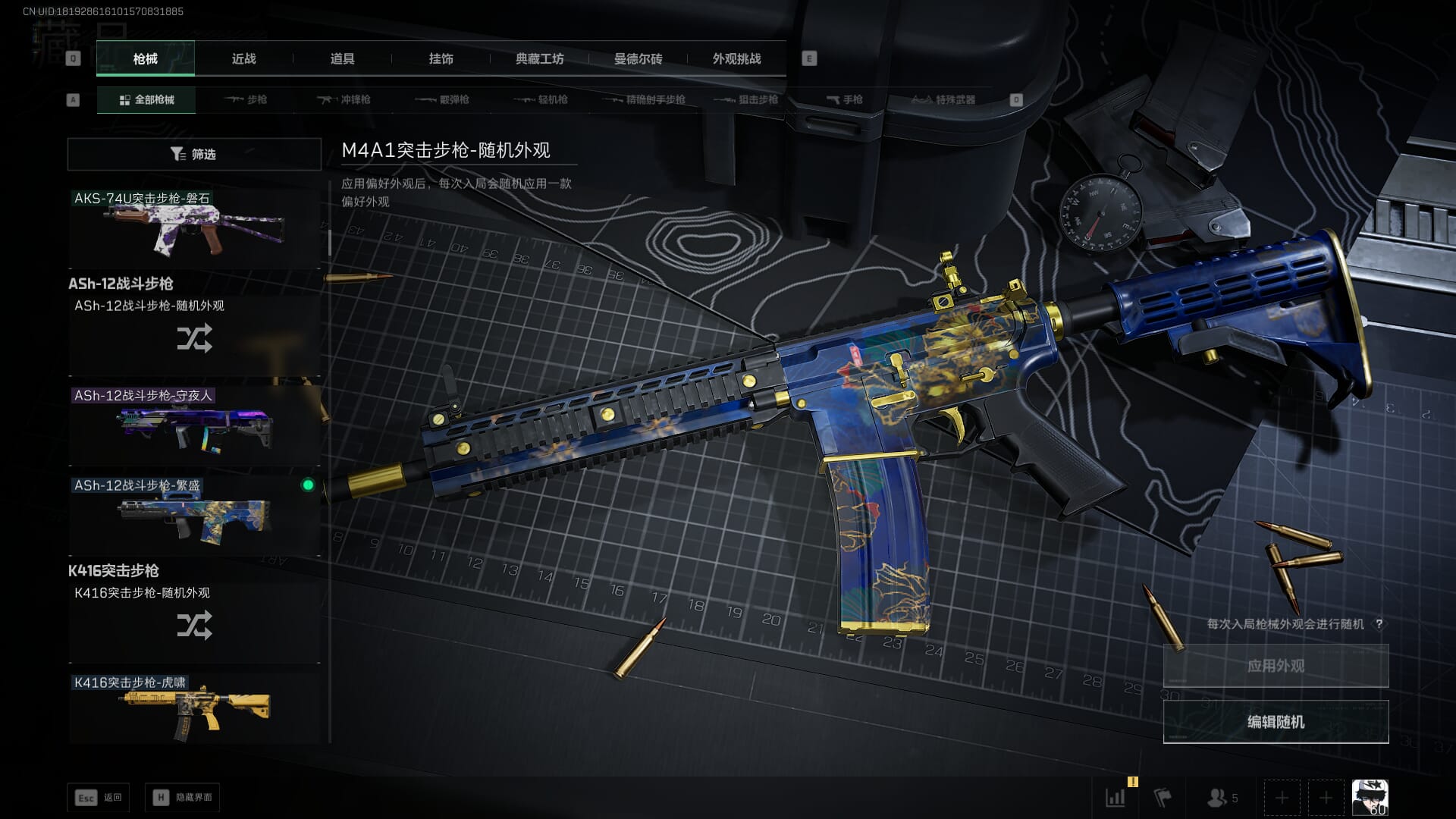 SJZCMW394912三角洲行动账号详情图21