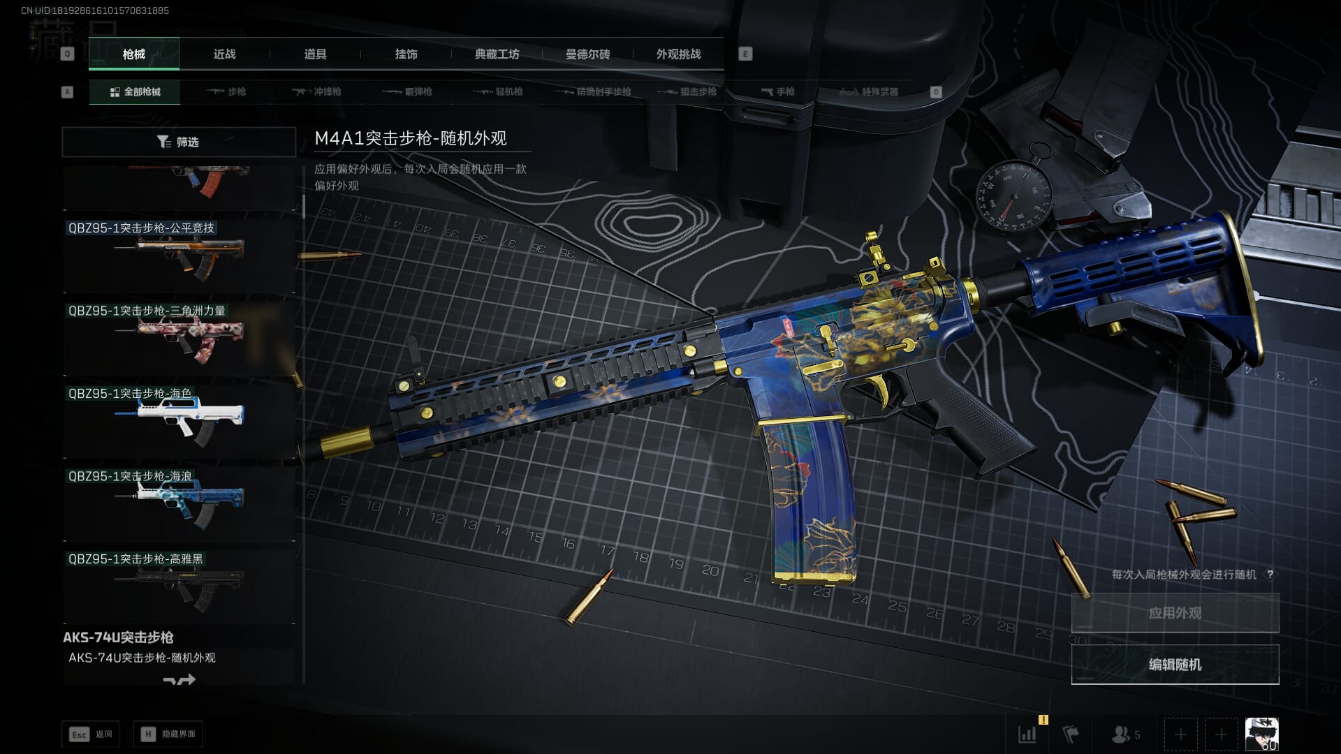 SJZCMW394912三角洲行动账号详情图24