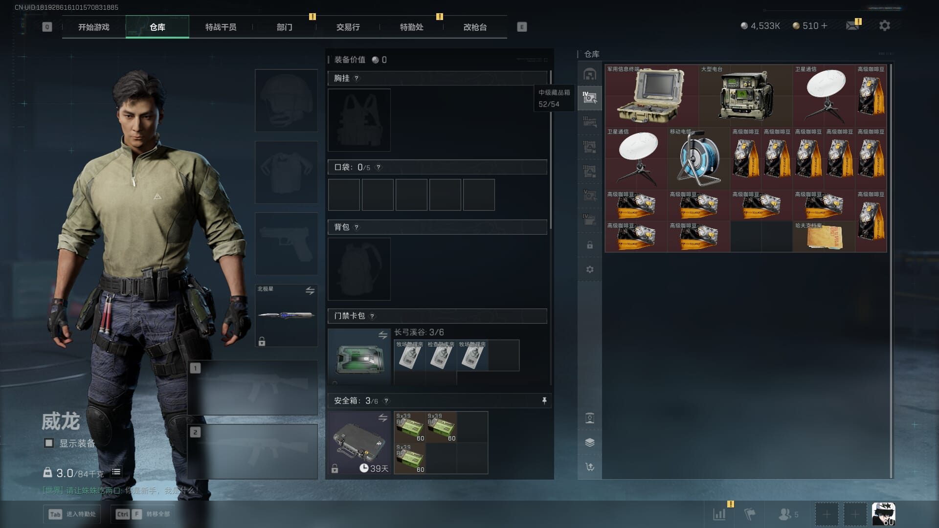 SJZCMW394912三角洲行动账号详情图13