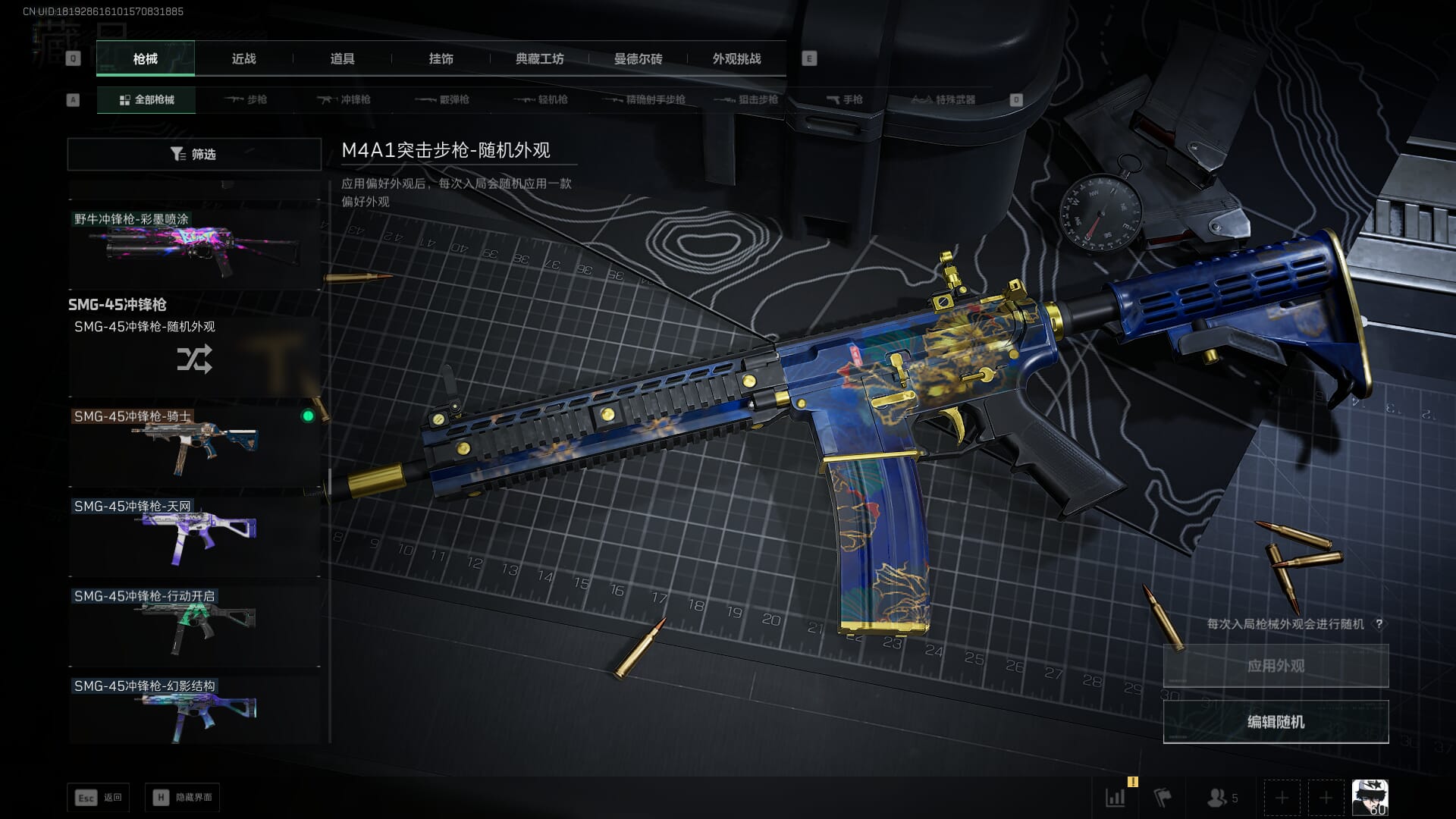 SJZCMW394912三角洲行动账号详情图40