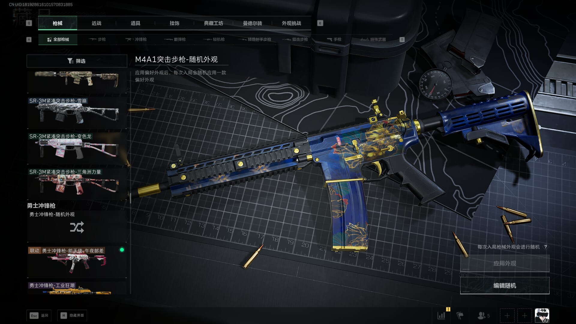 SJZCMW394912三角洲行动账号详情图41