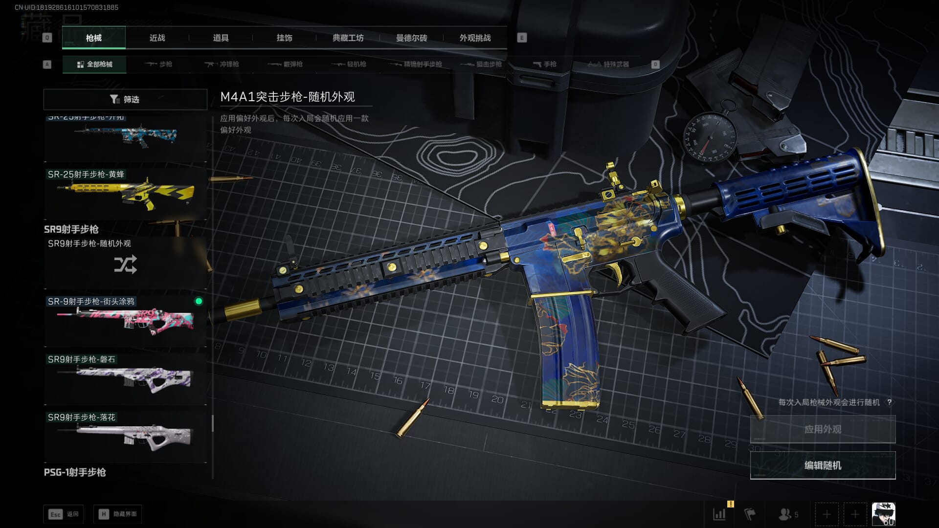 SJZCMW394912三角洲行动账号详情图48