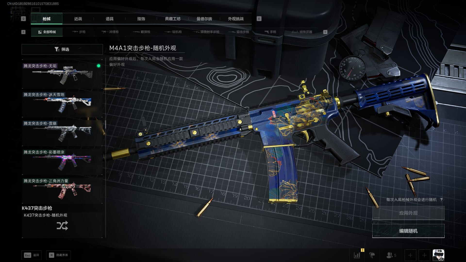 SJZCMW394912三角洲行动账号详情图35