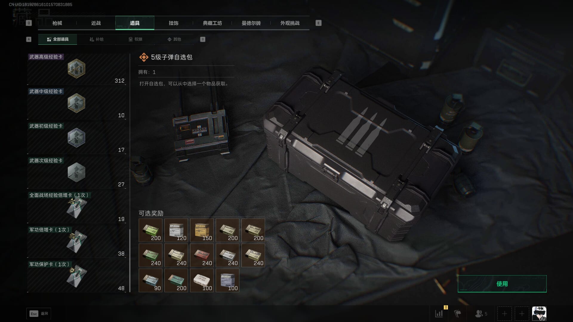 SJZCMW394912三角洲行动账号详情图56