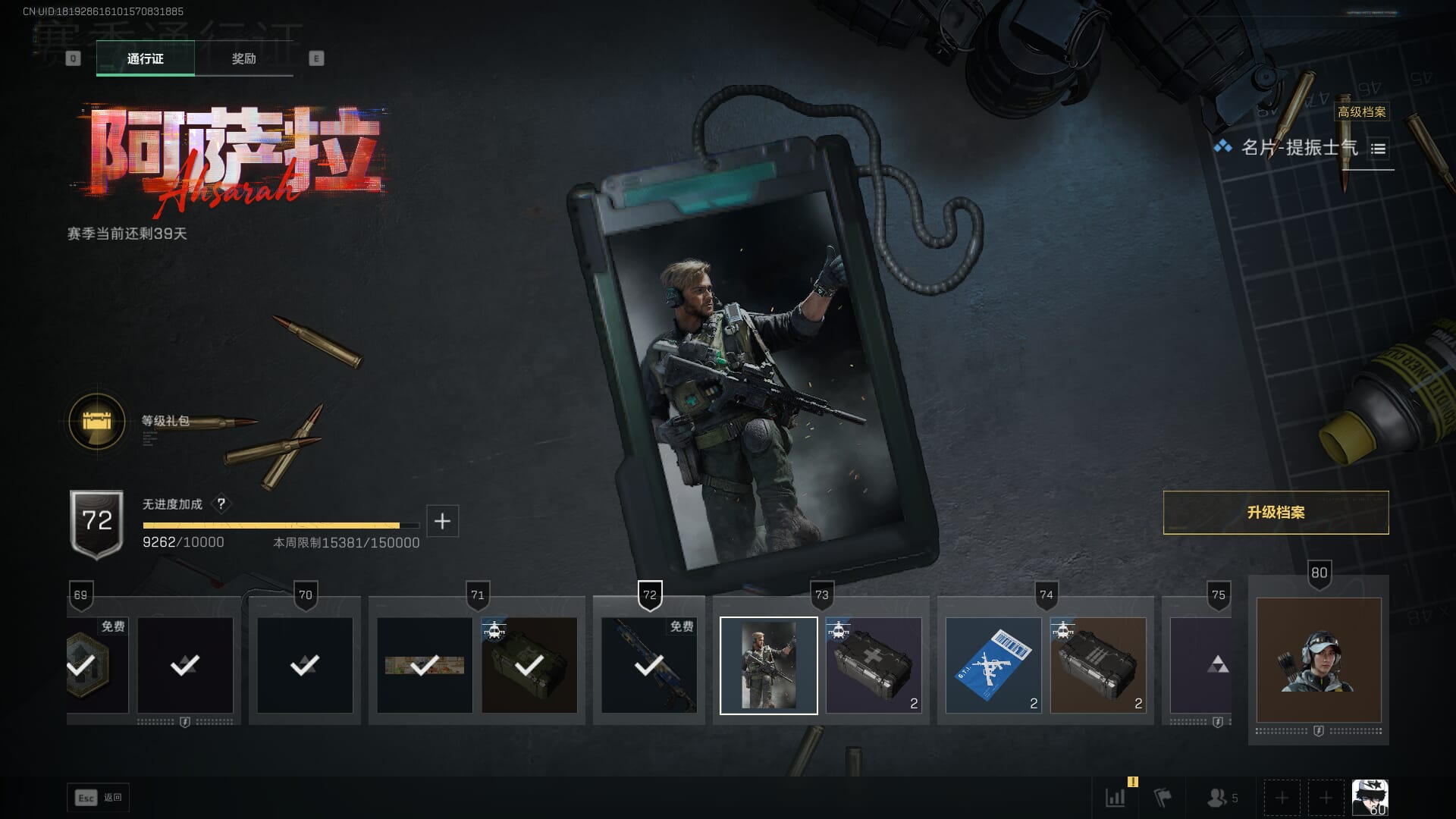 SJZCMW394912三角洲行动账号详情图62