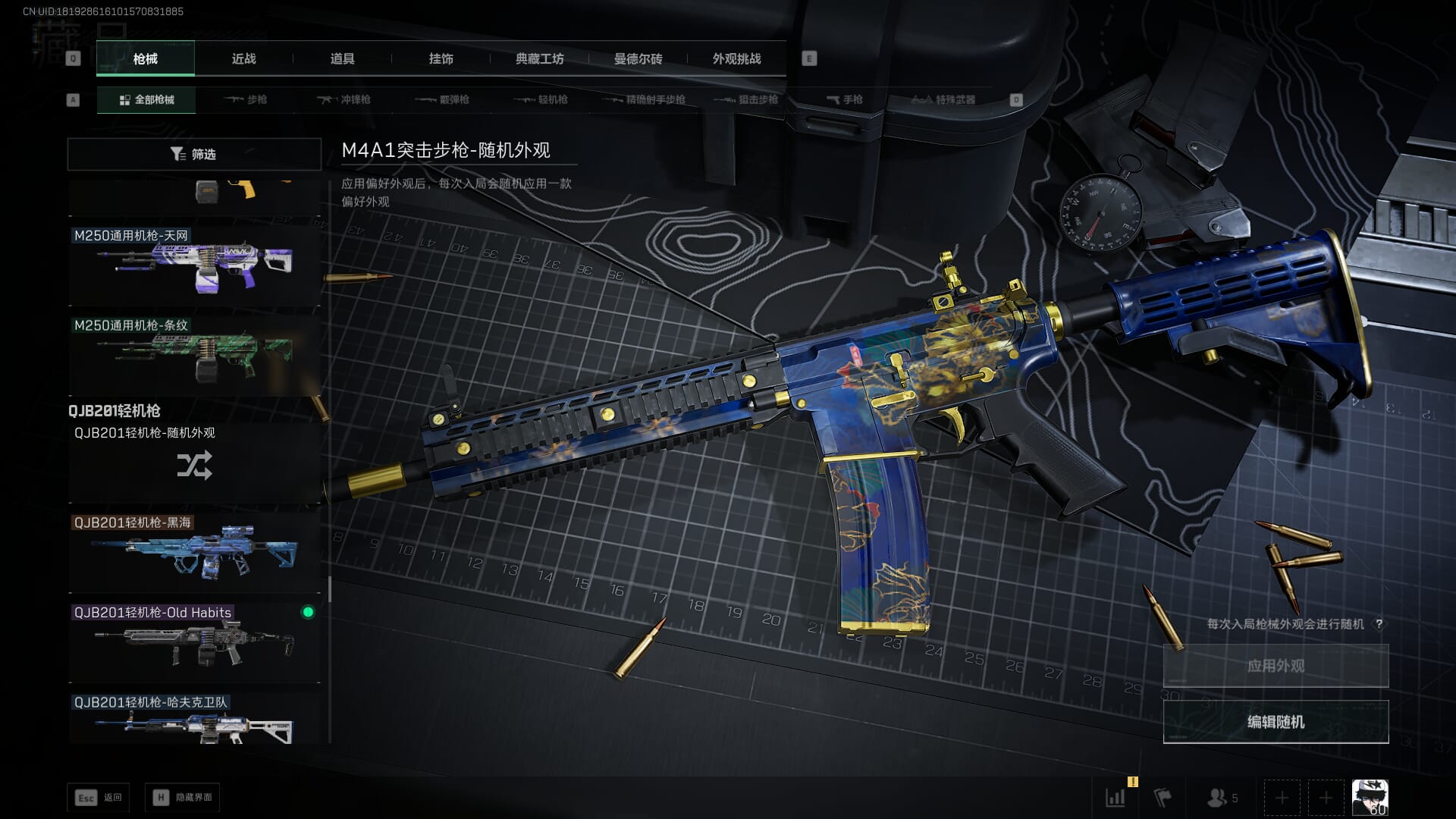 SJZCMW394912三角洲行动账号详情图45