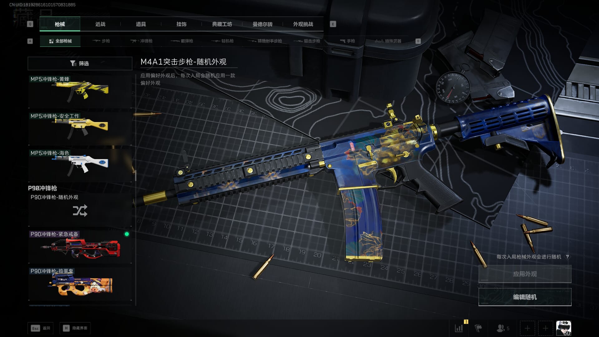 SJZCMW394912三角洲行动账号详情图37