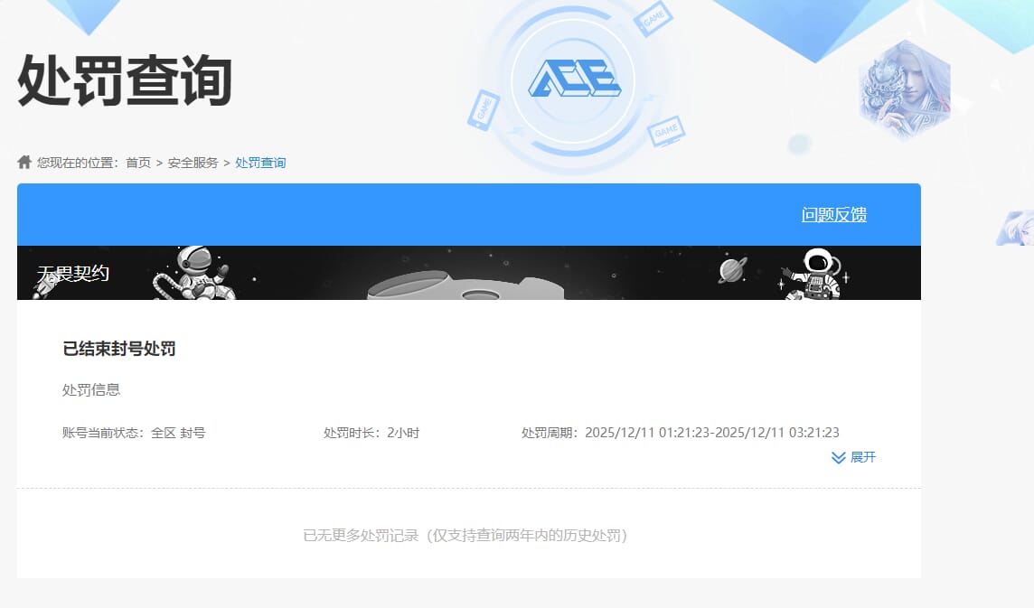 SJZCMW394912三角洲行动账号详情图65