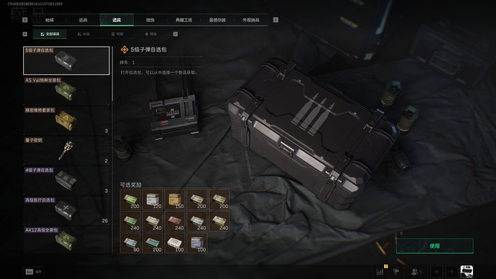 SJZCMW394912三角洲行动账号详情图53