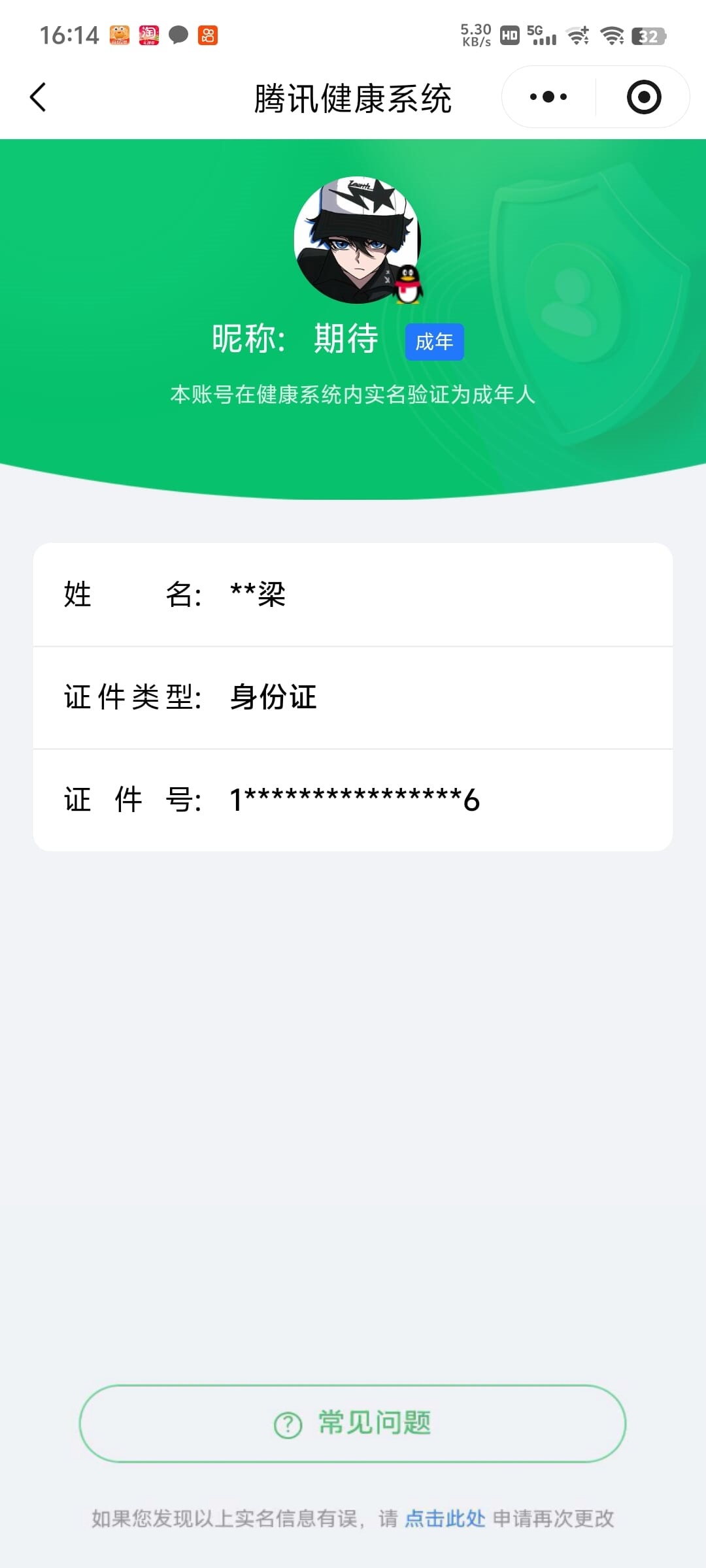 SJZCMW394912三角洲行动账号详情图66