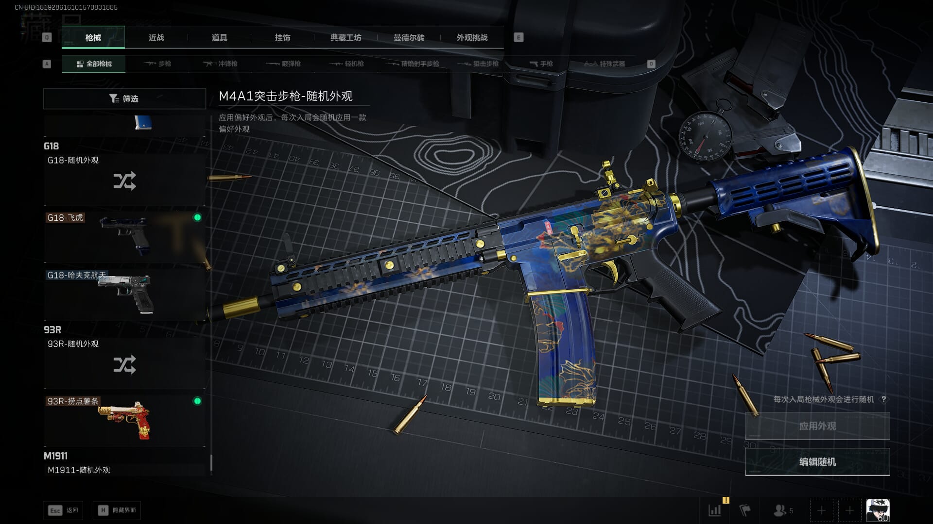 SJZCMW394912三角洲行动账号详情图51