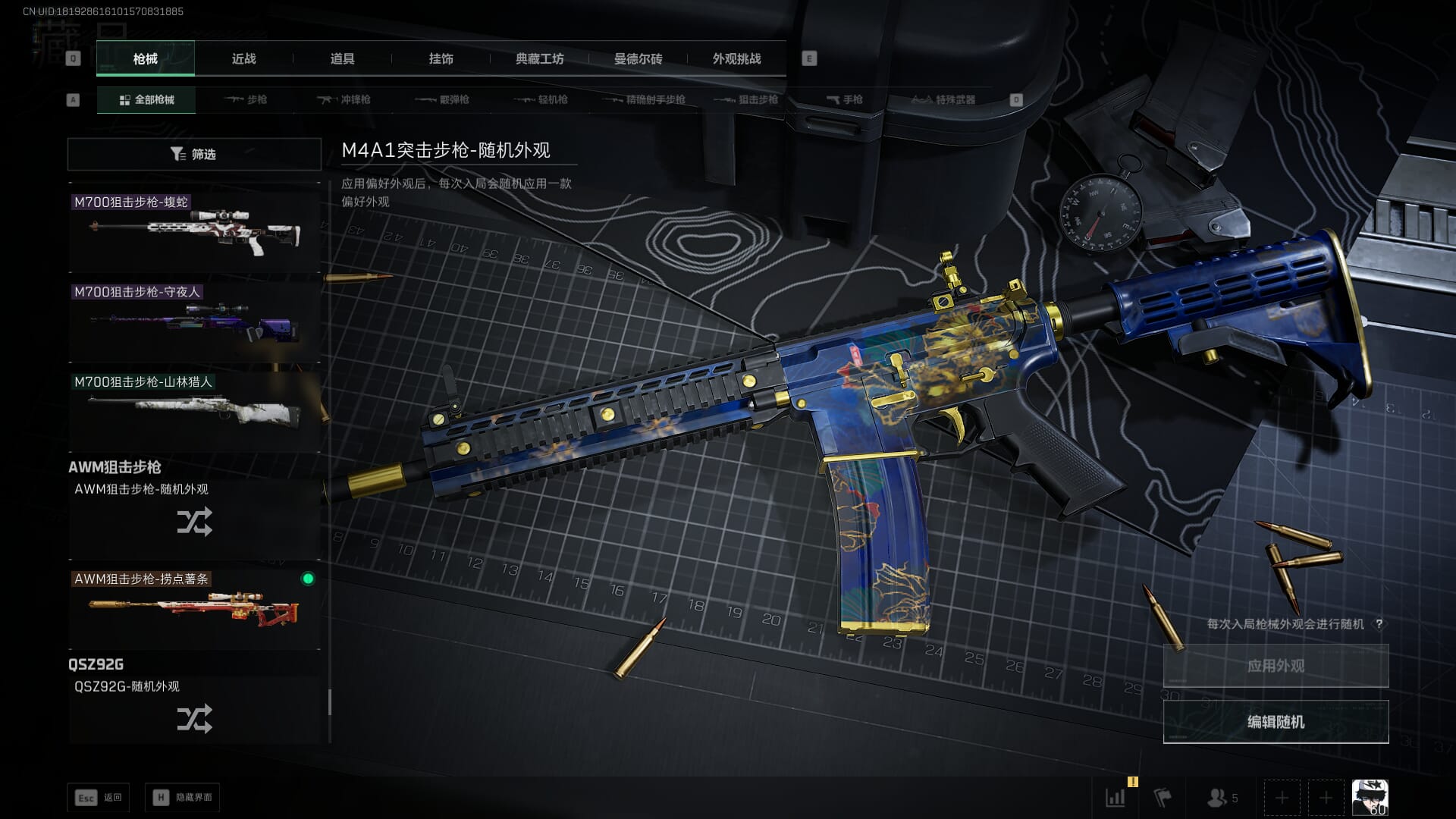 SJZCMW394912三角洲行动账号详情图50