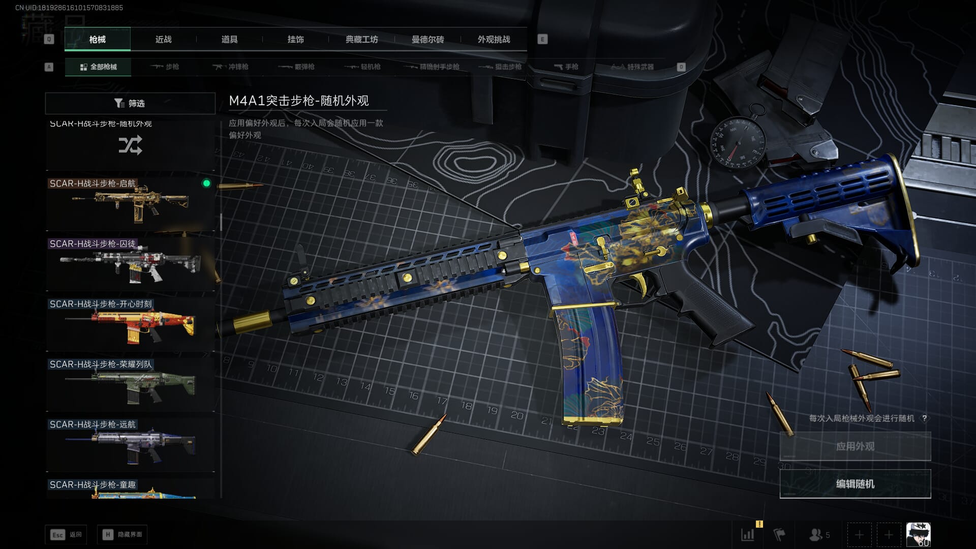 SJZCMW394912三角洲行动账号详情图34