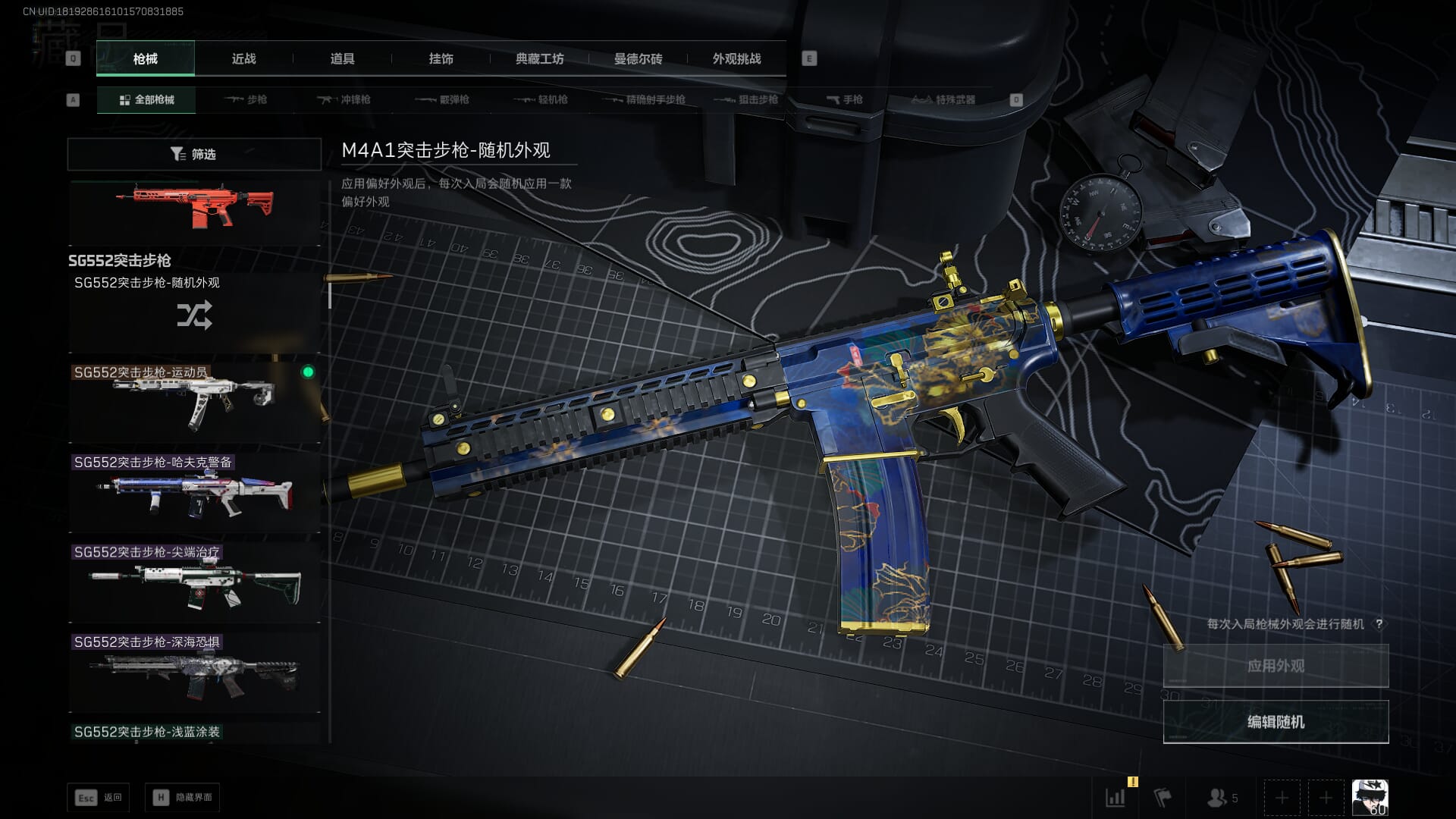 SJZCMW394912三角洲行动账号详情图32