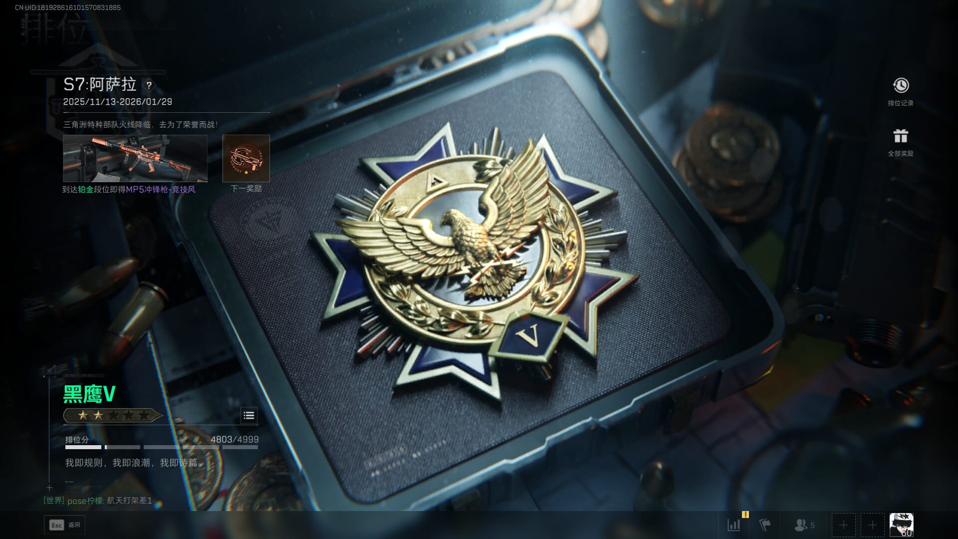 SJZCMW394912三角洲行动账号详情图63