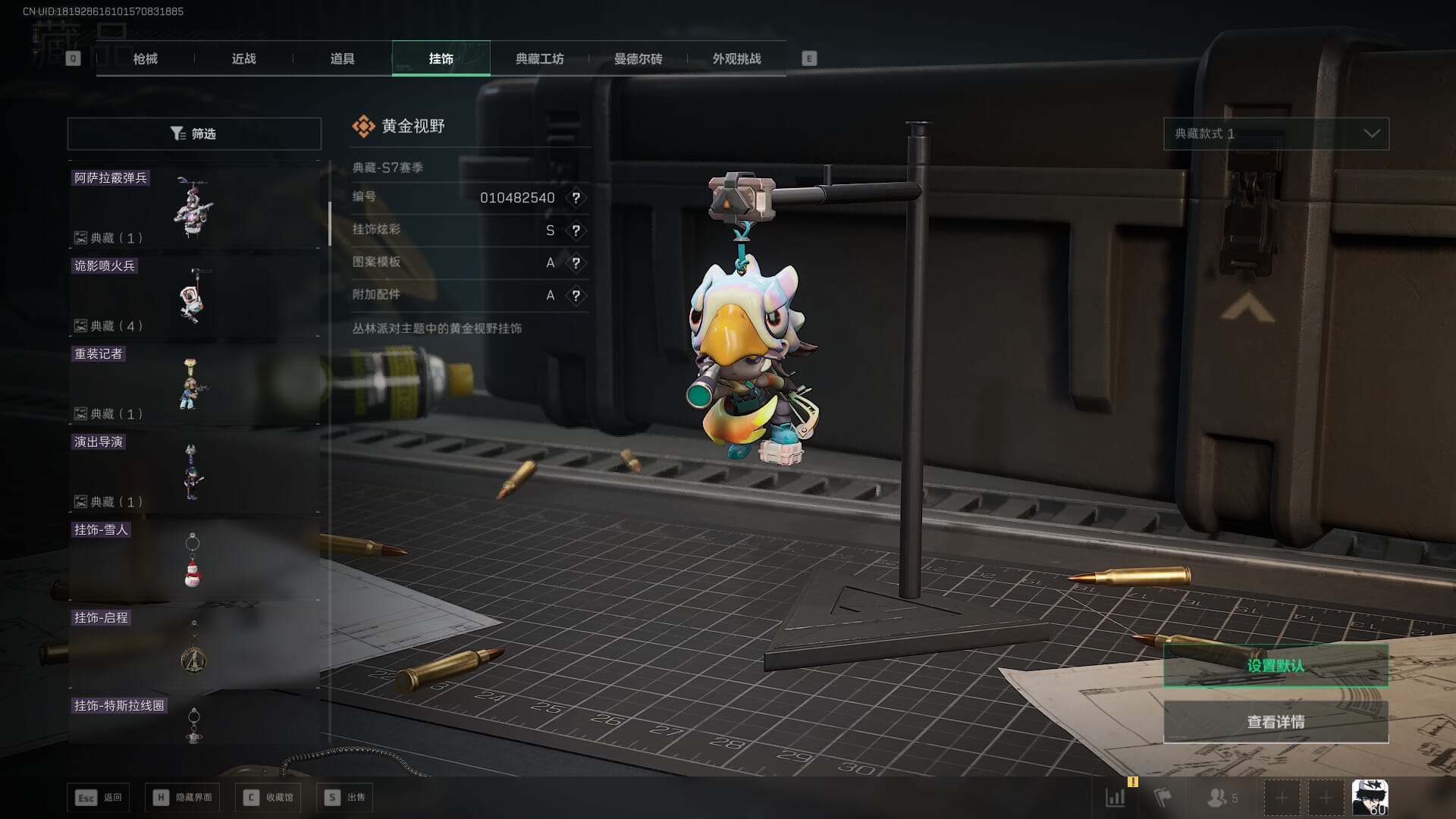 SJZCMW394912三角洲行动账号详情图58