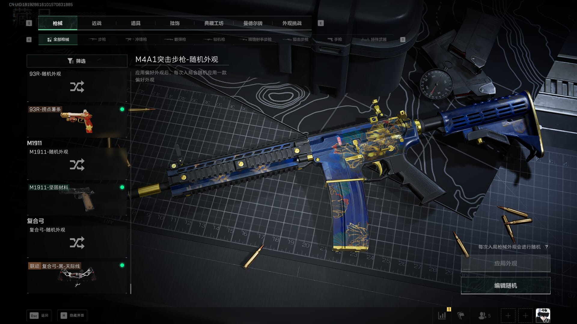 SJZCMW394912三角洲行动账号详情图52