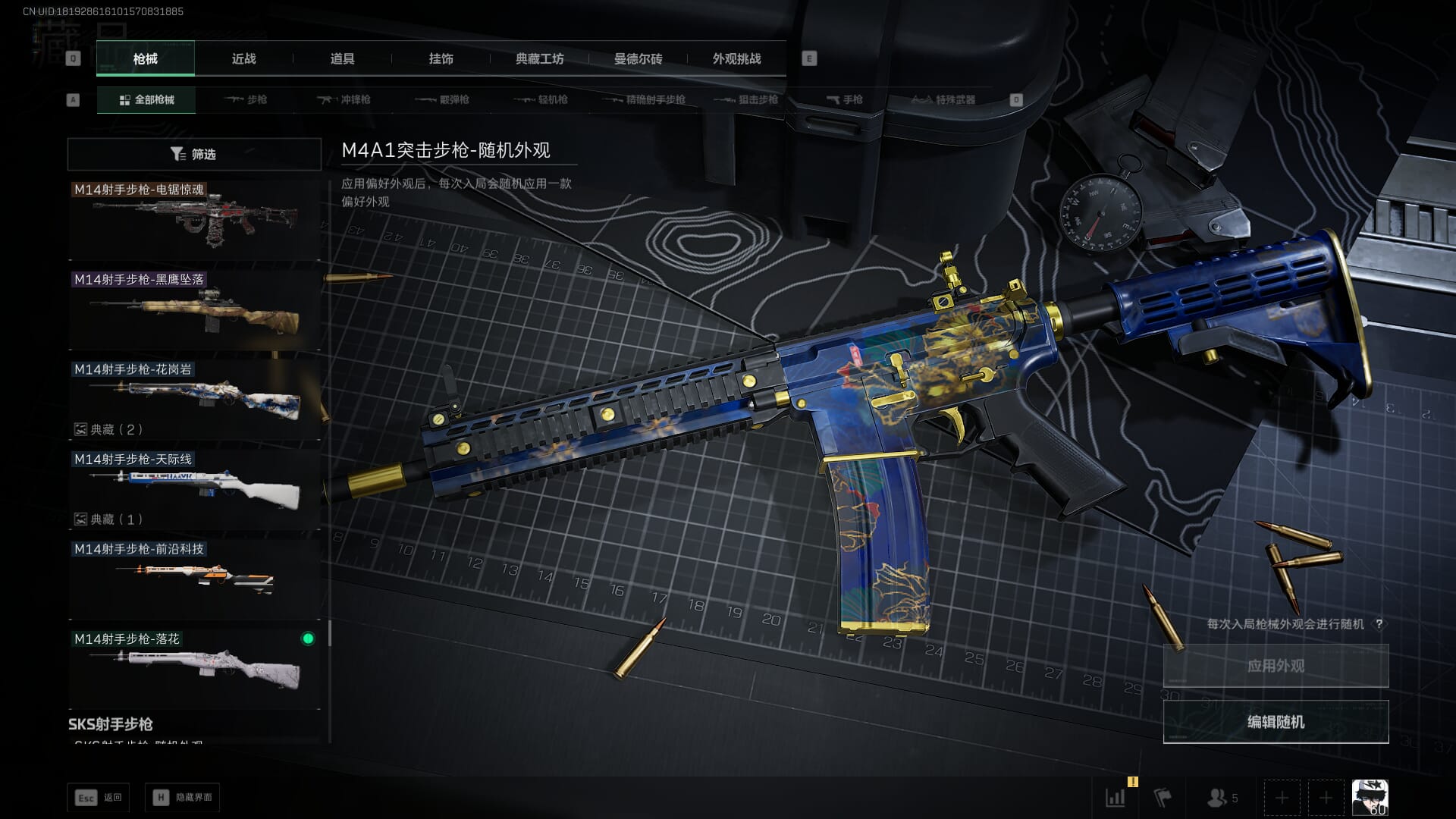 SJZCMW394912三角洲行动账号详情图47