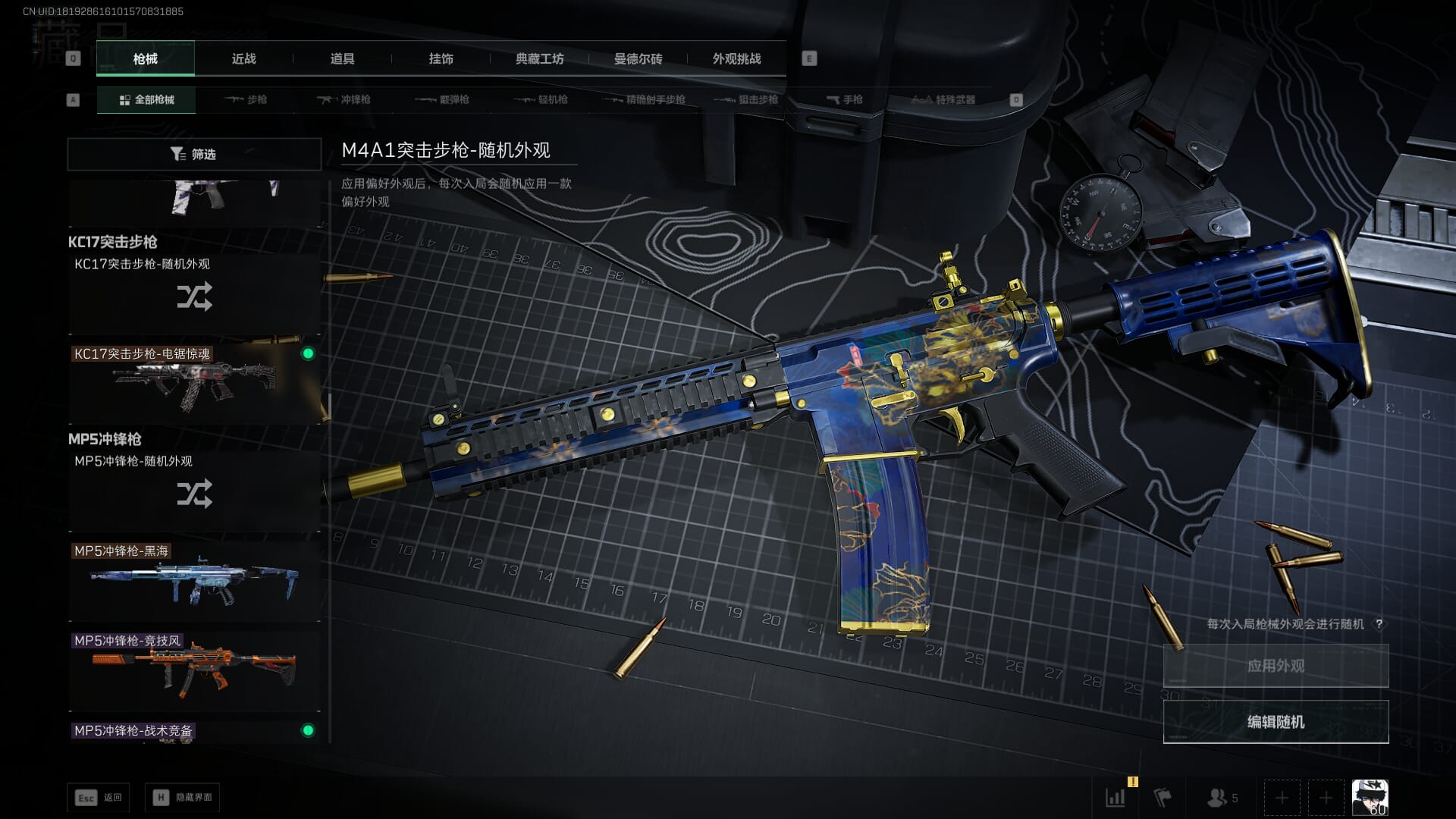 SJZCMW394912三角洲行动账号详情图36