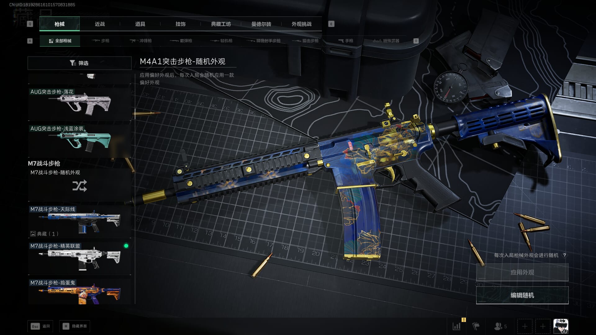 SJZCMW394912三角洲行动账号详情图33