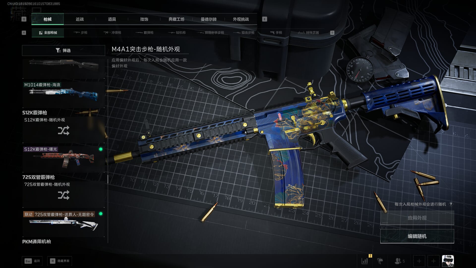 SJZCMW394912三角洲行动账号详情图43