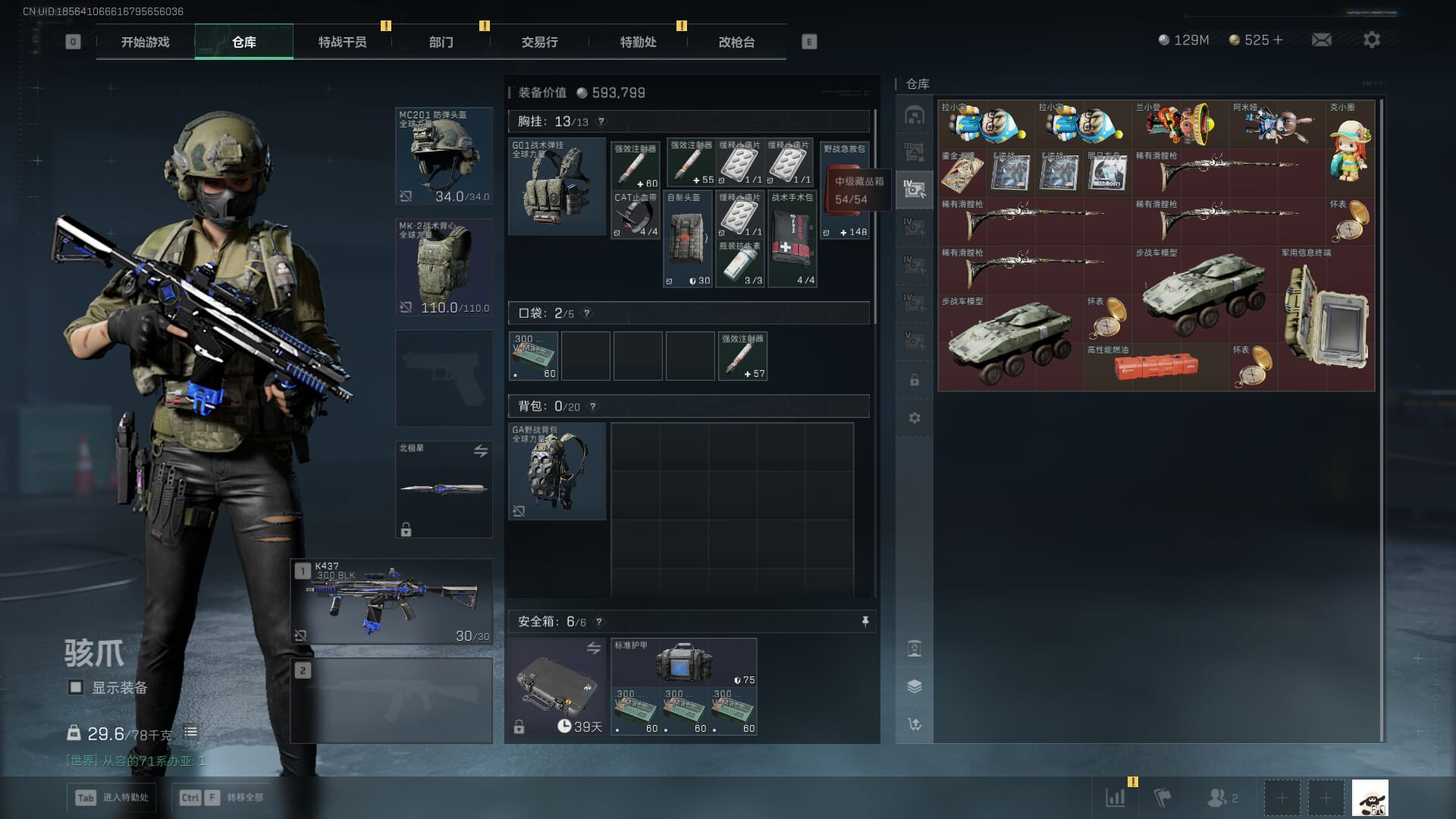 SJZCMW394915三角洲行动账号详情图12