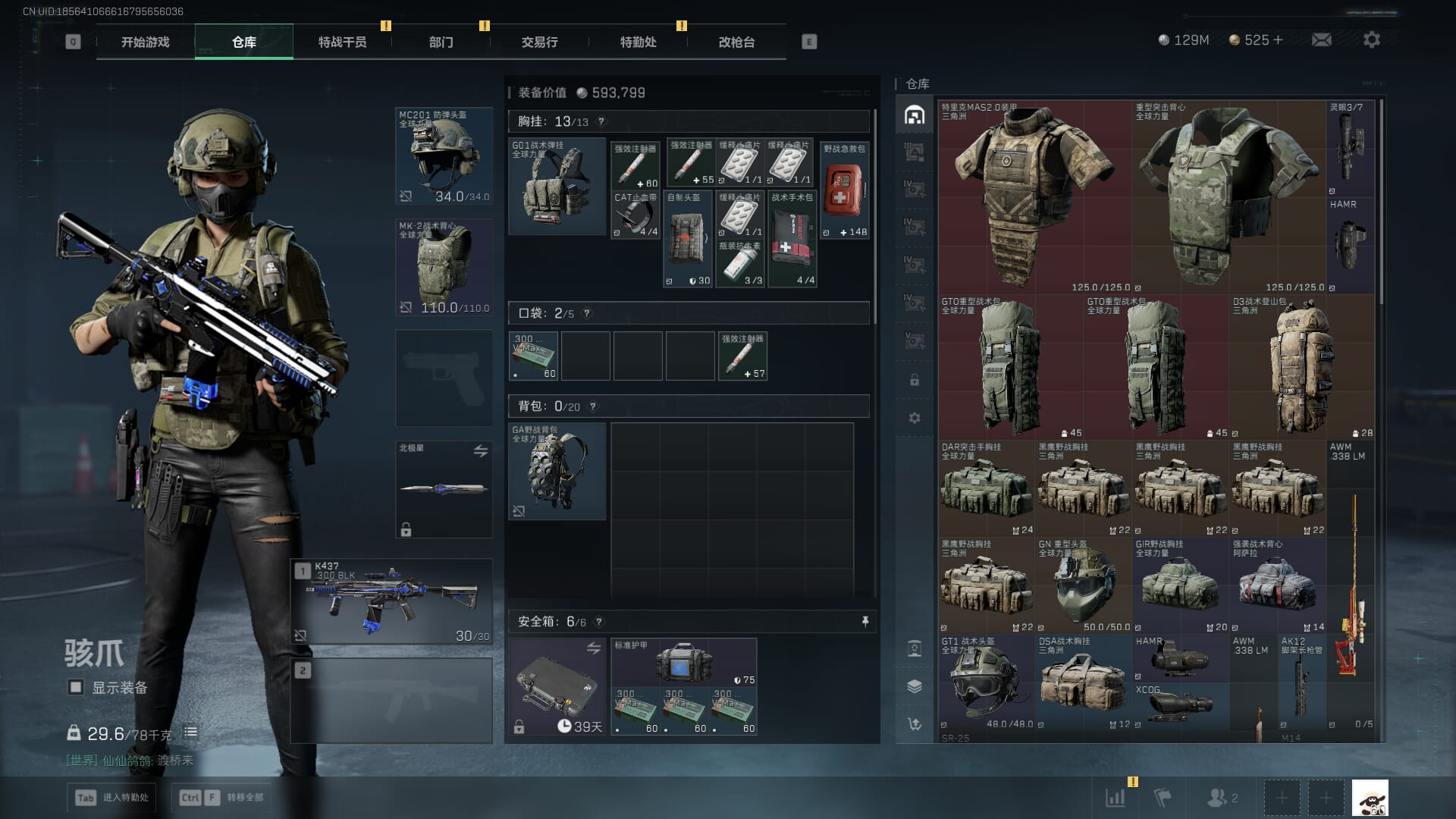 SJZCMW394915三角洲行动账号详情图17