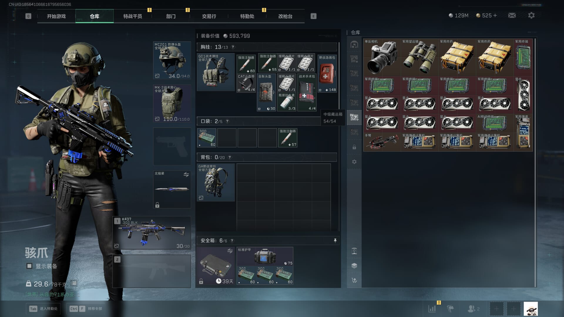 SJZCMW394915三角洲行动账号详情图15