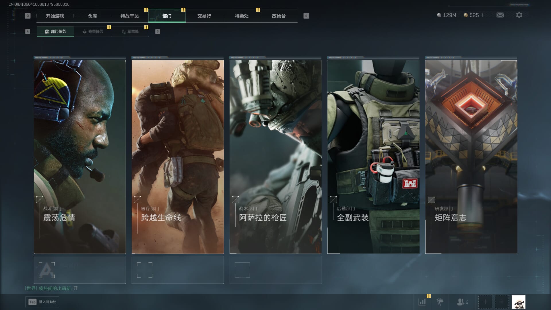 SJZCMW394915三角洲行动账号详情图9