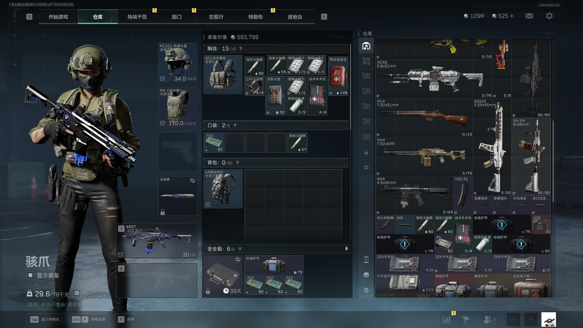 SJZCMW394915三角洲行动账号详情图10