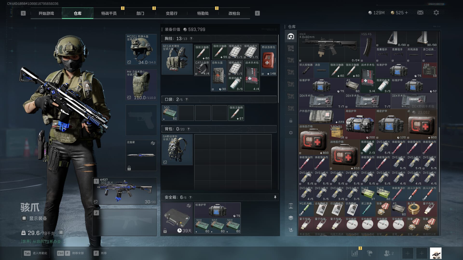 SJZCMW394915三角洲行动账号详情图20