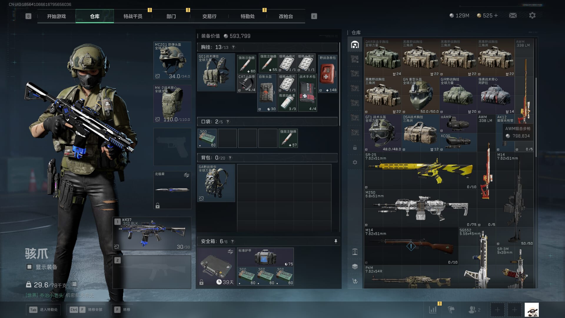 SJZCMW394915三角洲行动账号详情图16