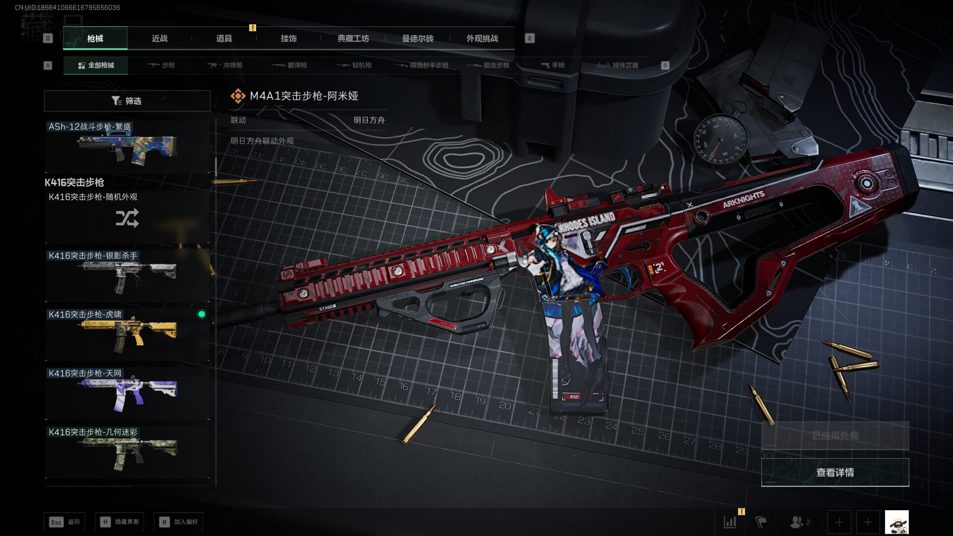 SJZCMW394915三角洲行动账号详情图28