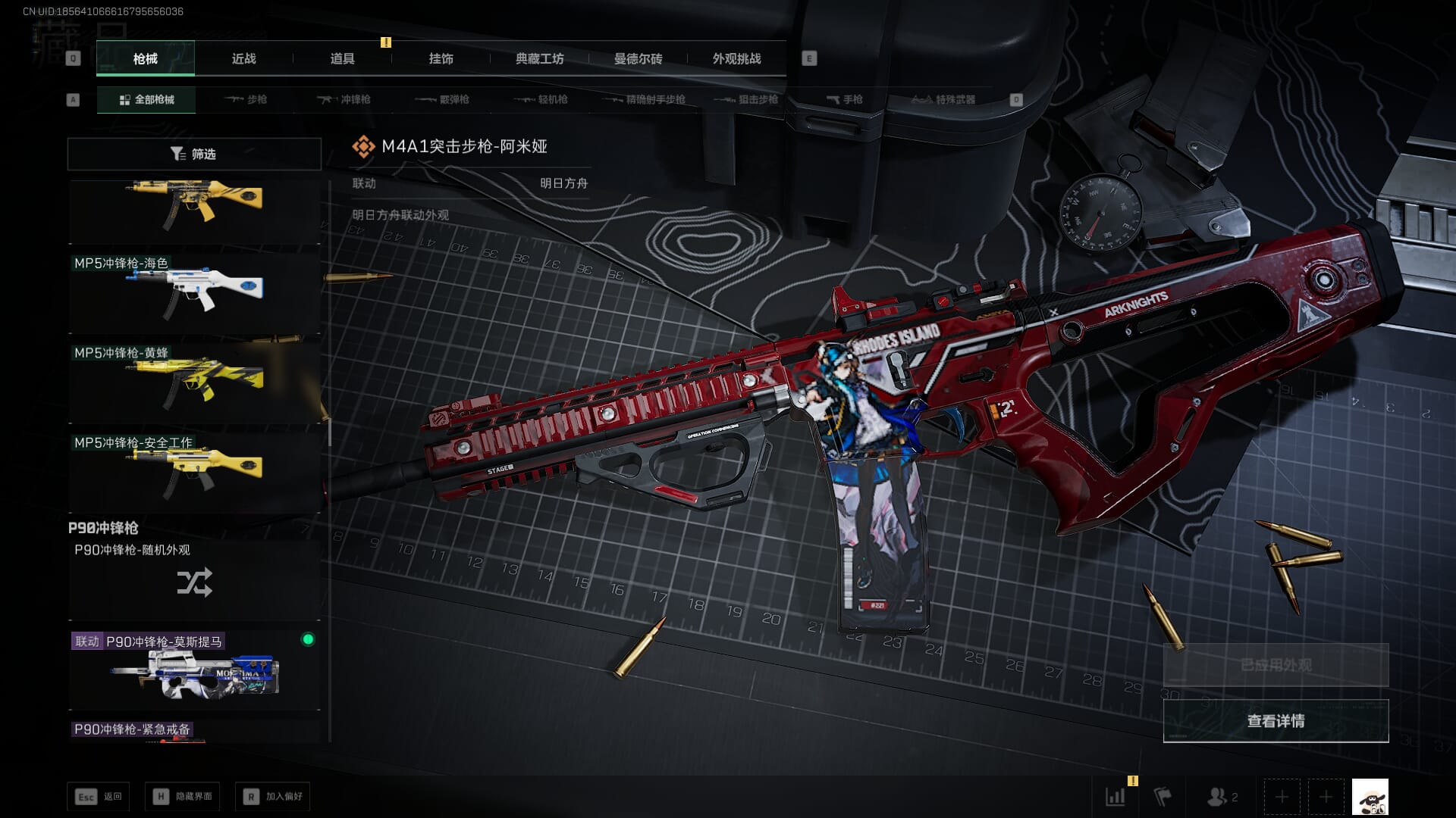 SJZCMW394915三角洲行动账号详情图35