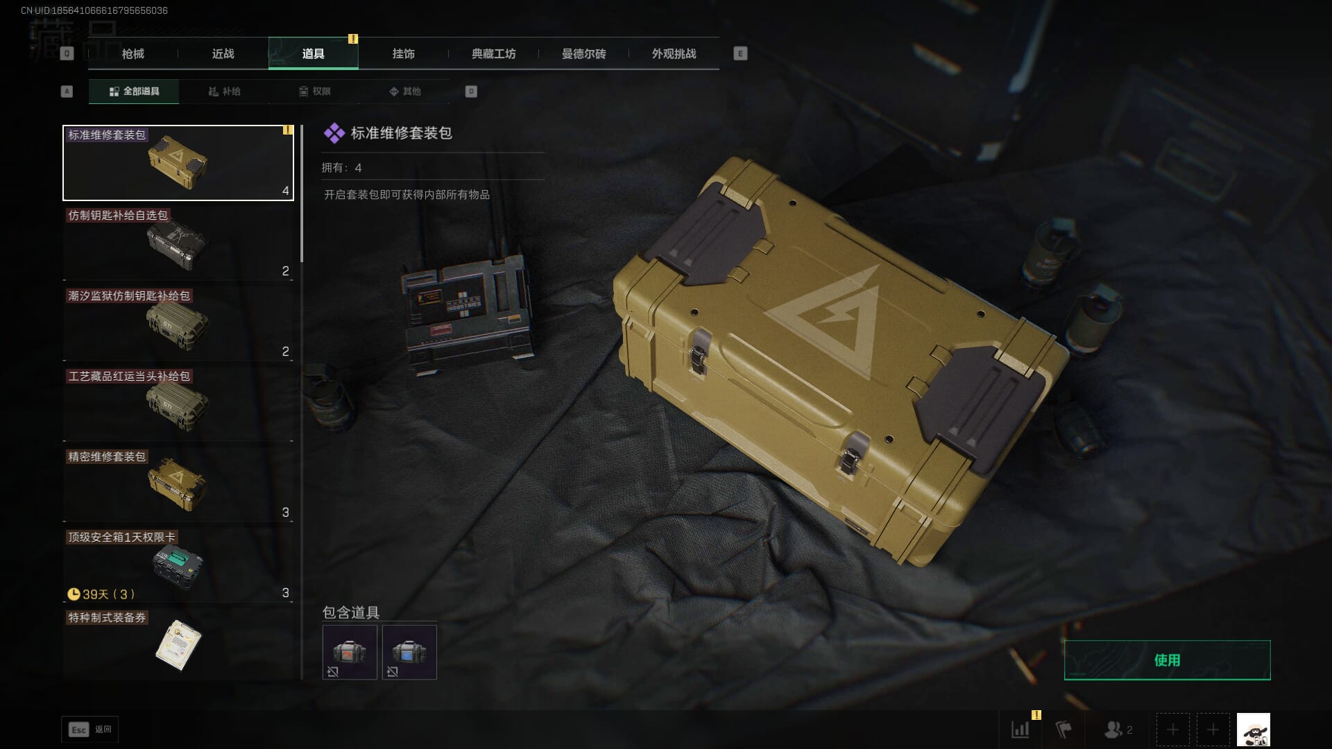 SJZCMW394915三角洲行动账号详情图49