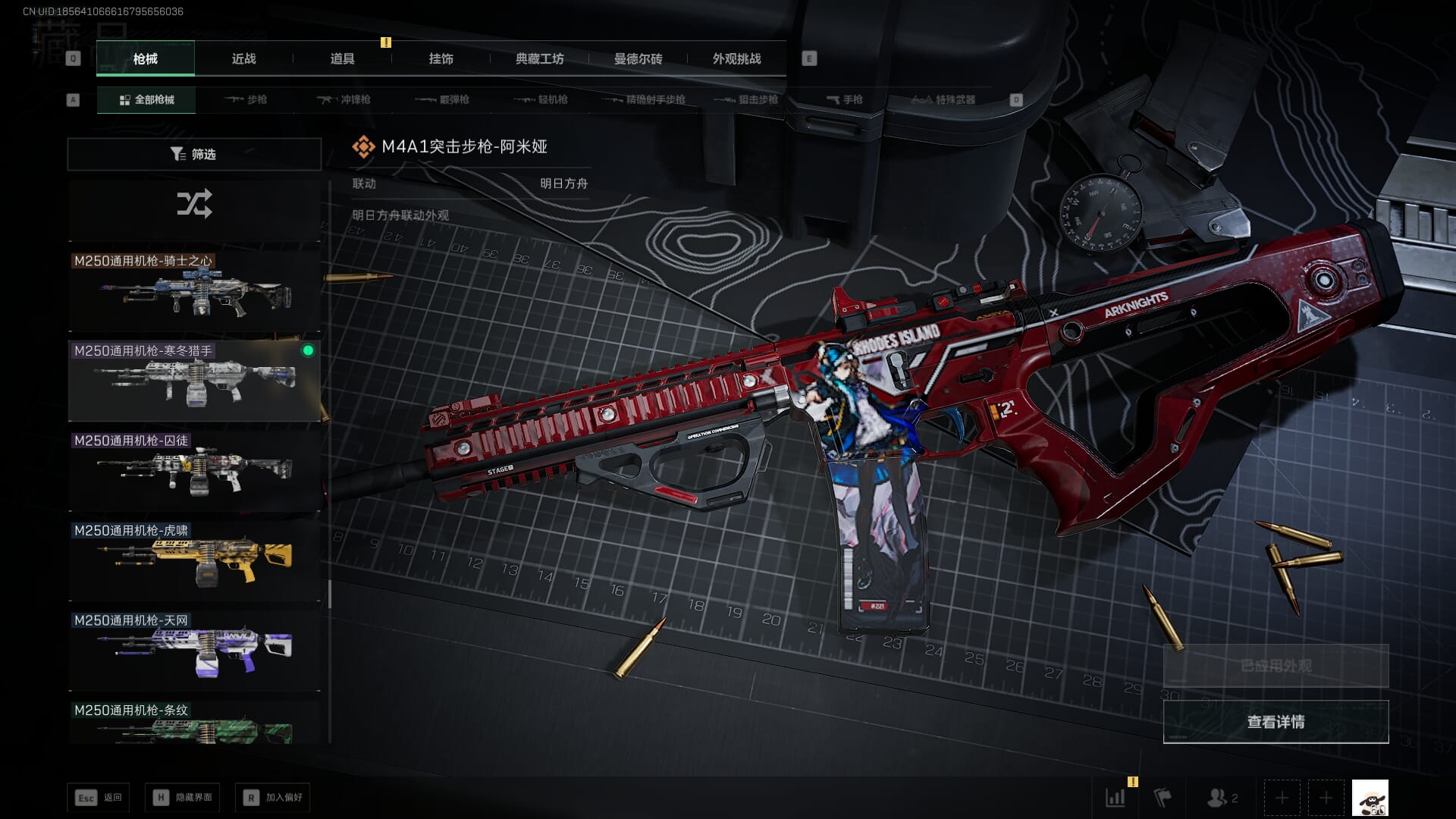 SJZCMW394915三角洲行动账号详情图42